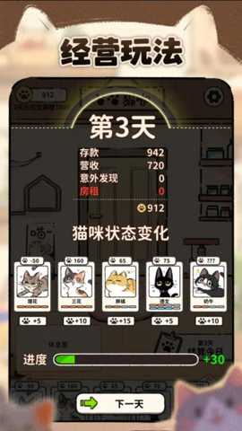 猫咖怪谈下载
