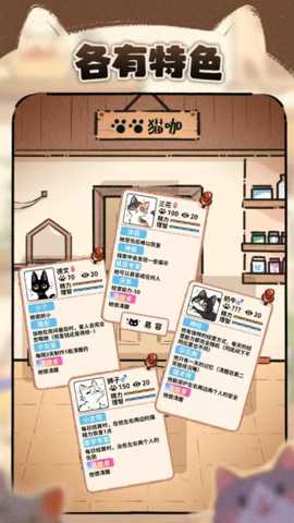 猫咖怪谈下载