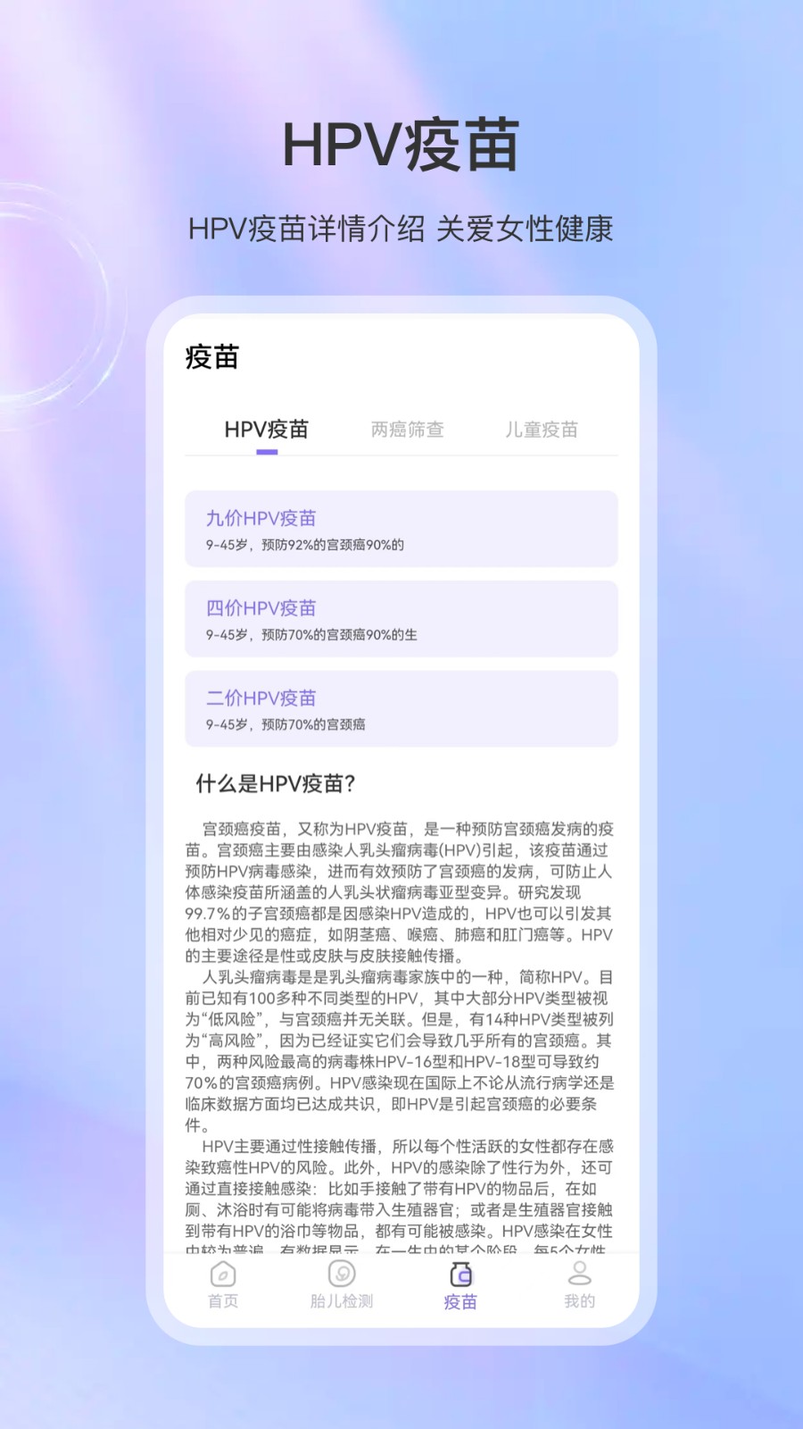 体检宝手机测血压免费版