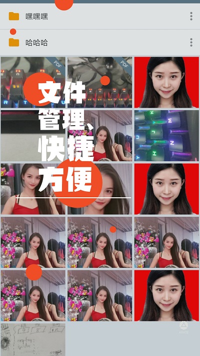 免费证件照软件最新版