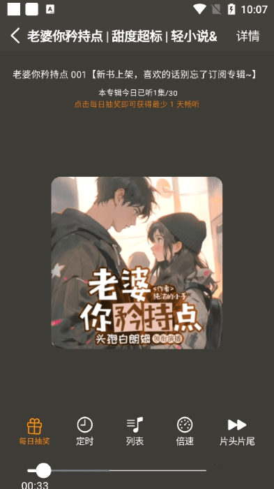 唔语听书app官方最新版本