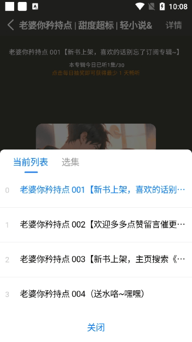 唔语听书app官方最新版本