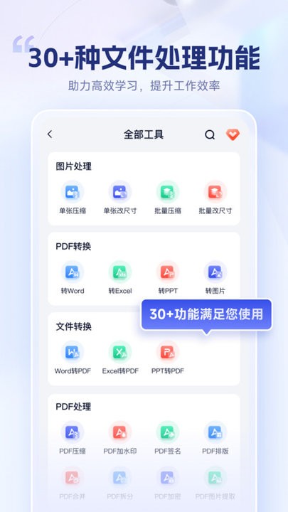 试卷擦除宝免费版