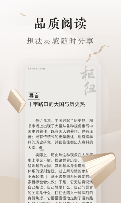 vivo电子书app