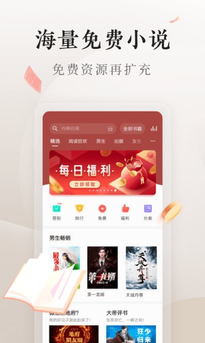 vivo电子书app
