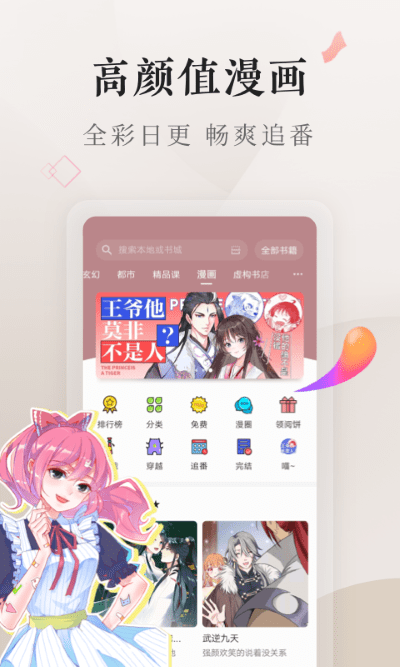vivo电子书app