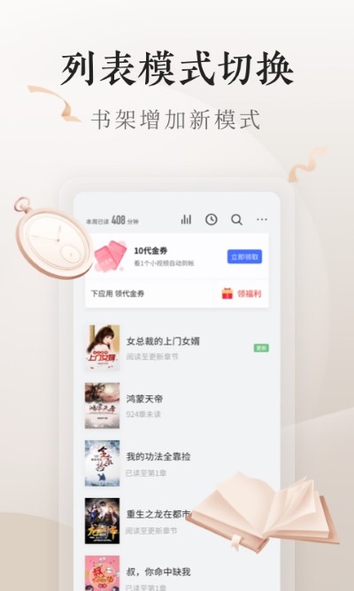 vivo电子书app