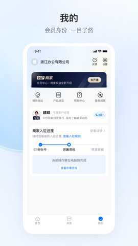 政采云商家版下载