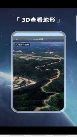 earth地球街景app