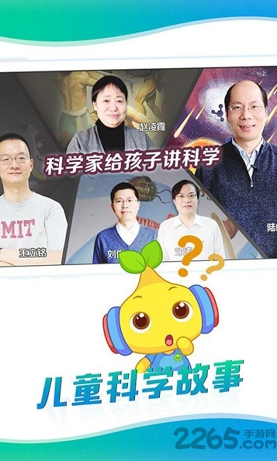 故事宝贝软件