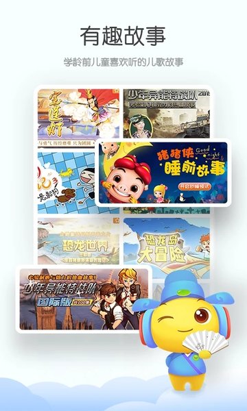 宝贝听听极速版app