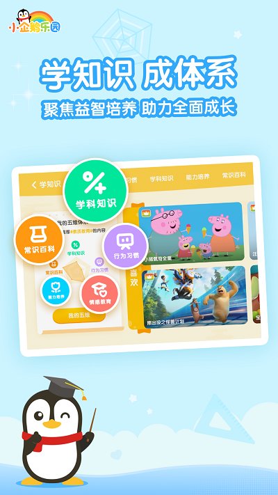 小企鹅乐园老版本