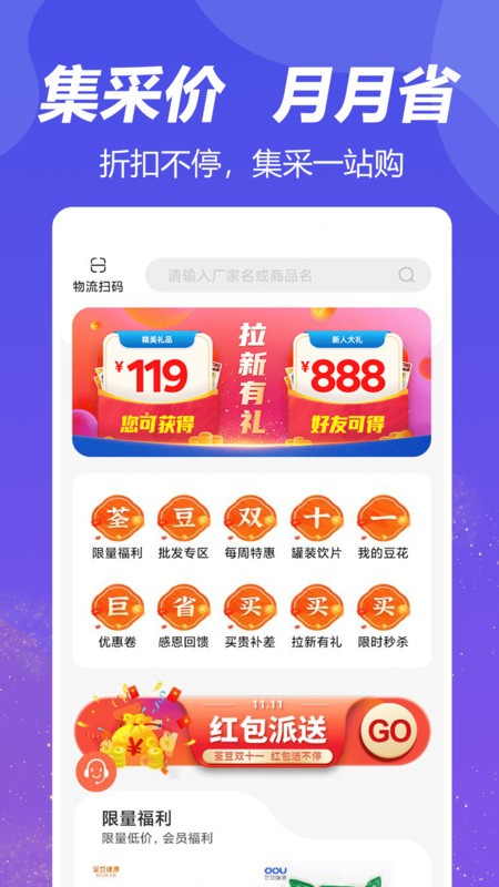 荃豆中药采购平台手机版