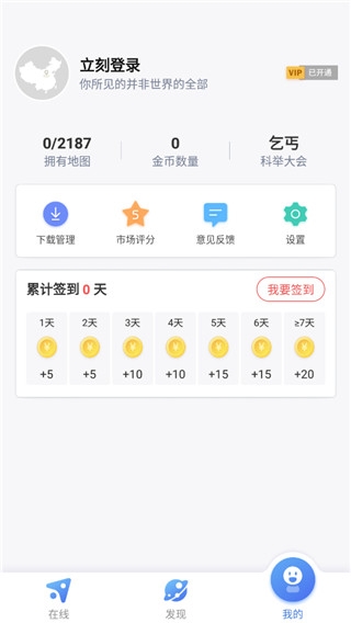 中国地图最新版下载