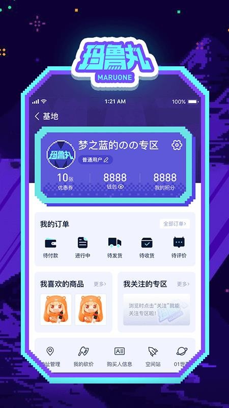 玛鲁丸