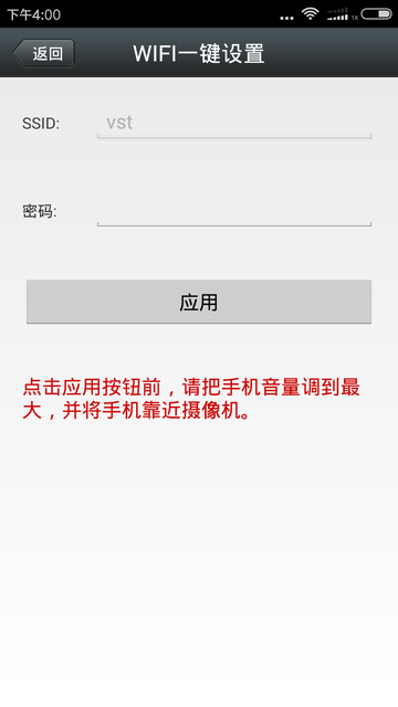 vaa9监控app