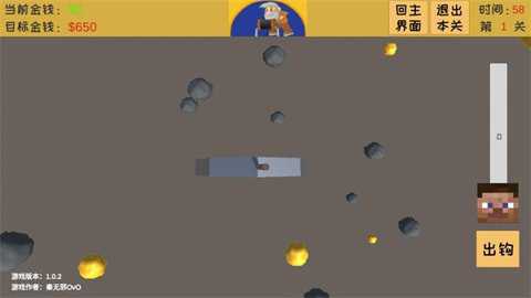黄金矿工3d版