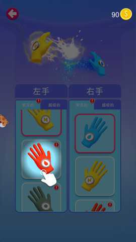 超能手套