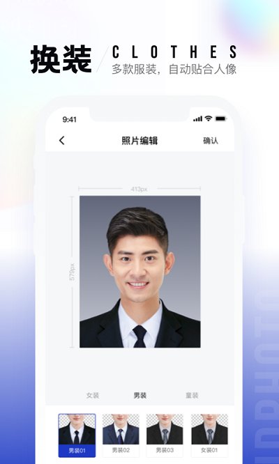 一寸照手机版