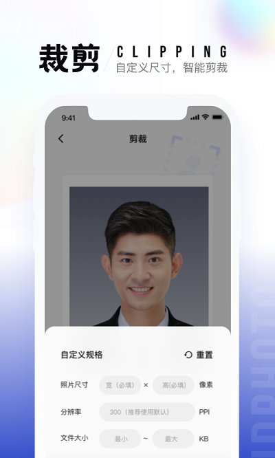 一寸照手机版