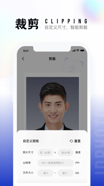 一寸照片生成器免费版
