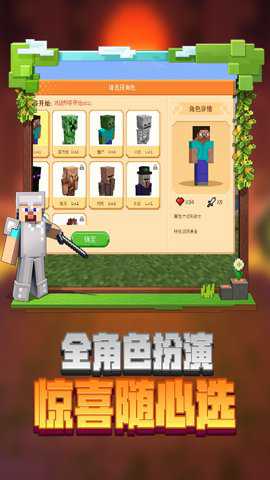 我的世界逍遥服下载