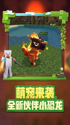我的世界逍遥服下载