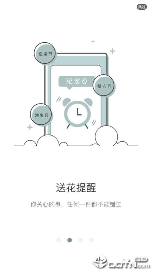 花忆