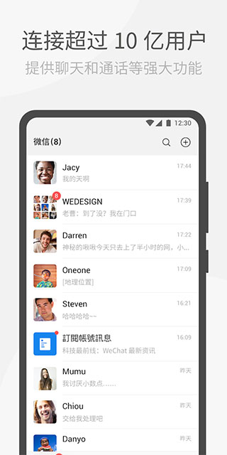 wechat国际版