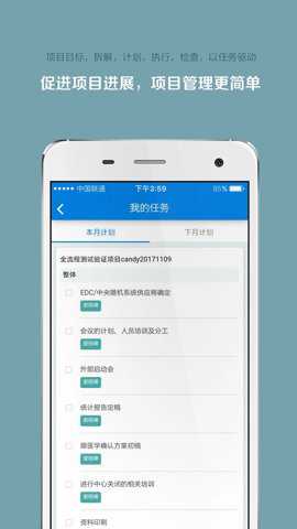 掌上微试下载