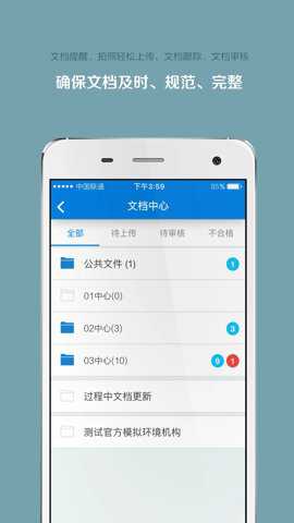 掌上微试下载