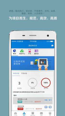 掌上微试下载