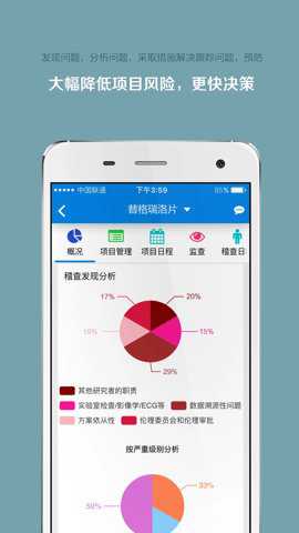 掌上微试下载