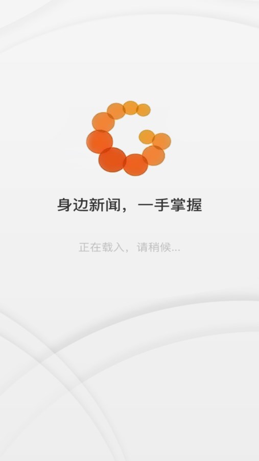 平远通新闻软件