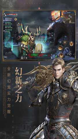 新神魔大陆应用宝版下载
