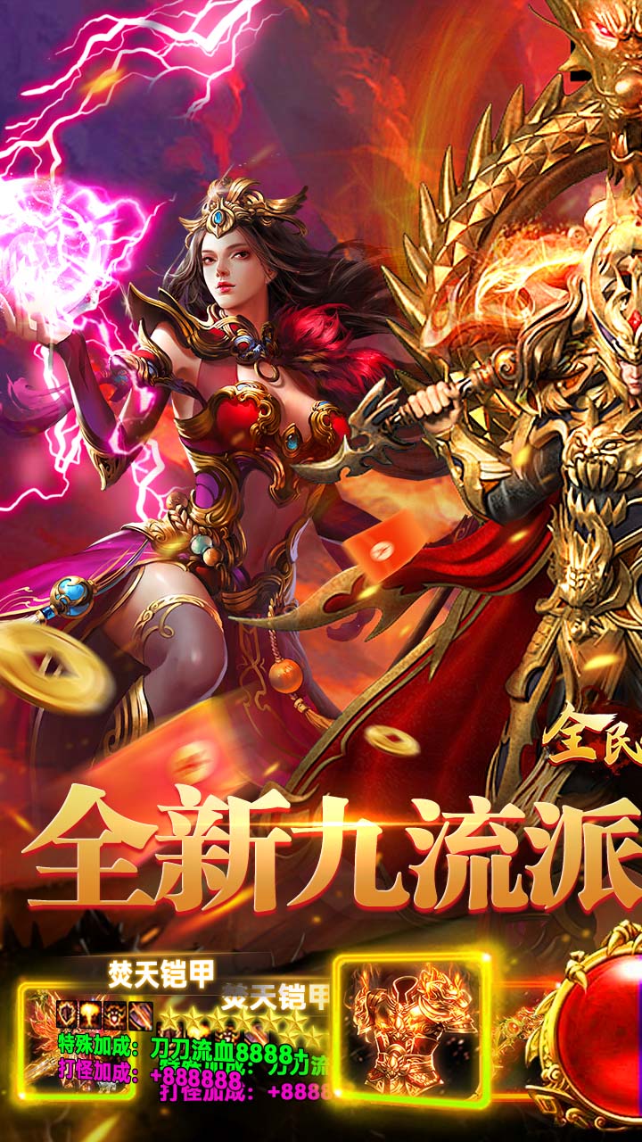 全民祖玛