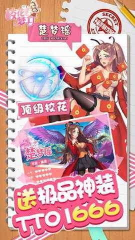 校花梦工厂0.1折版