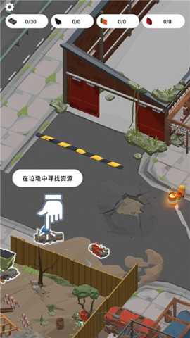 废城生存下载