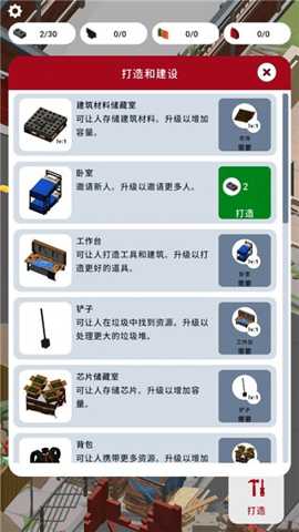废城生存下载