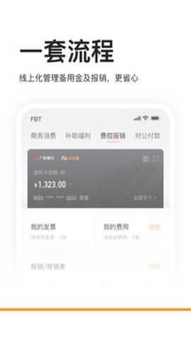 分贝通