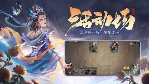 游卡三国杀