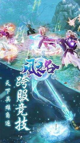 风之谷红包版