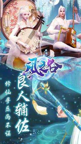 风之谷红包版