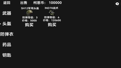 暗区突围模拟器
