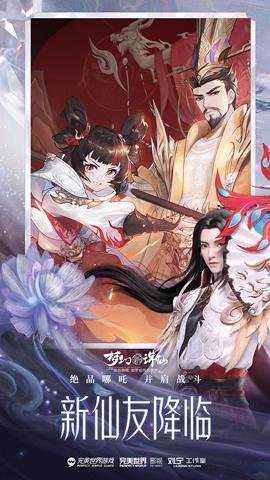 梦幻新诛仙变速版
