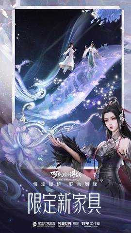 梦幻新诛仙变速版