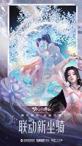 梦幻新诛仙变速版