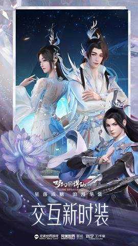 梦幻新诛仙变速版