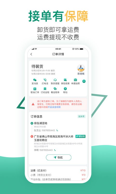 省省原省省回头车