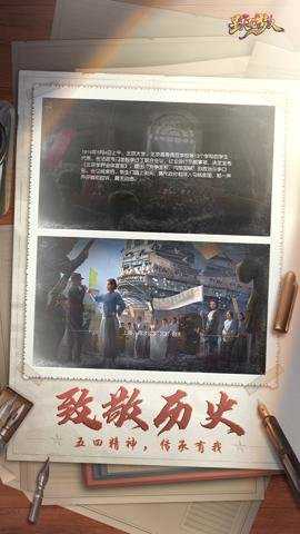 星火筑梦人手游腾讯版